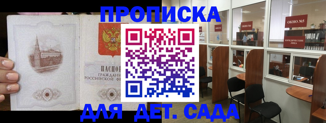 прописка поиск в Новом Уренгое