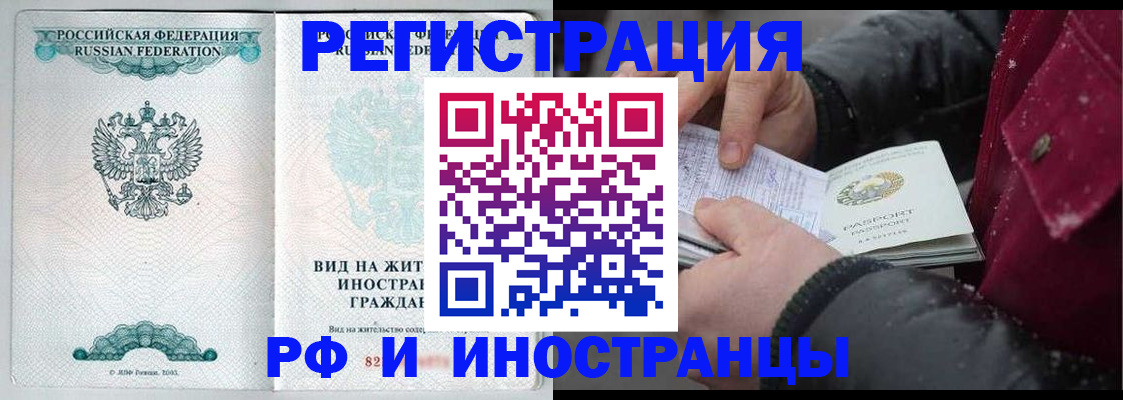 где прописаться в Новом Уренгое